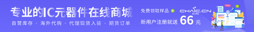 電子元器件采購網
